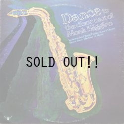 画像1: MONK HIGGINS / DANCE TO THE DISCO SAX OF MONK HIGGINS