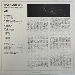 画像5: JEAN-LUC PONTY / IMAGINARY VOYAGE