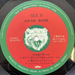 画像5: 豊田 勇造 / 血を越えて愛し合えたら 