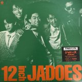 JADOES / FRIDAY NIGHT (EXTENDED DANCE MIX)