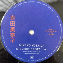 画像2: 吉田美奈子 / TOWN - MIDNIGHT DRIVER