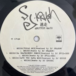 画像3: DJ KRUSH / 迷走 ANTHER MAZE