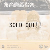 BAMBOO CHILD / wecandace