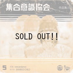 画像1: BAMBOO CHILD / wecandace