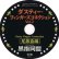 画像3: 黒指同盟 / Dusty Fingers Connection Vol.2 兄弟盃編 (MIXCD) (3)