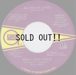 画像1: MARY JANE GIRLS / ALL NIGHT LONG