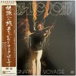 画像1: JEAN-LUC PONTY / IMAGINARY VOYAGE