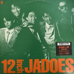 画像: JADOES / FRIDAY NIGHT (EXTENDED DANCE MIX)
