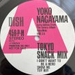 画像3: YOKO NAGAYAMA（長山洋子） / TOKYO SNACK MIX