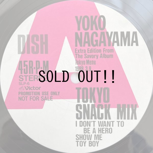 画像3: YOKO NAGAYAMA（長山洋子） / TOKYO SNACK MIX