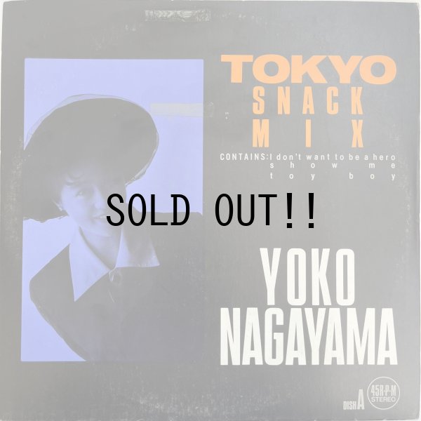 画像1: YOKO NAGAYAMA（長山洋子） / TOKYO SNACK MIX