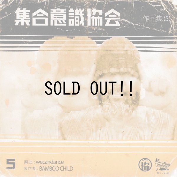 画像1: BAMBOO CHILD / wecandace