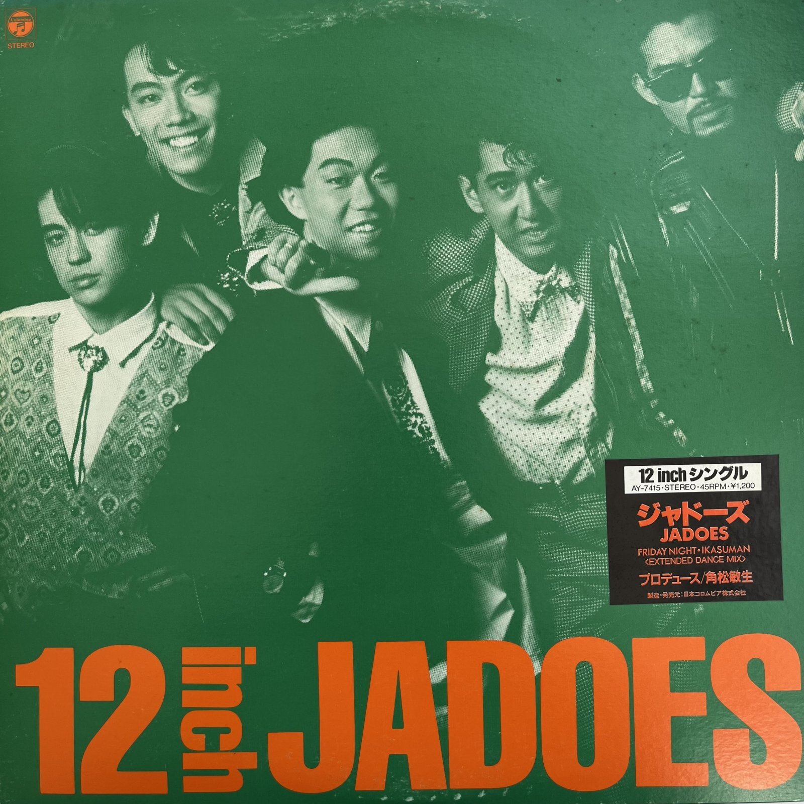 画像1: JADOES / FRIDAY NIGHT (EXTENDED DANCE MIX)