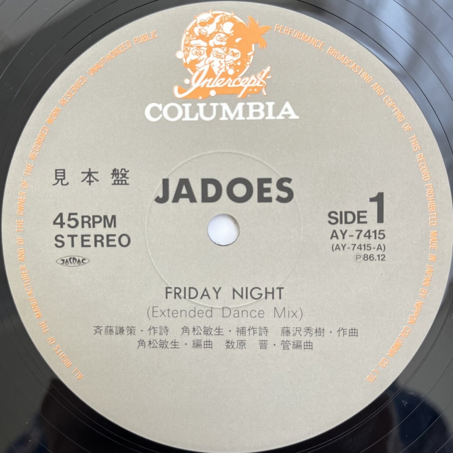 画像3: JADOES / FRIDAY NIGHT (EXTENDED DANCE MIX)