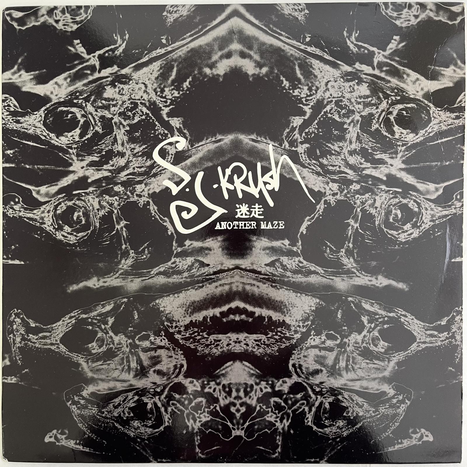 画像1: DJ KRUSH / 迷走 ANTHER MAZE